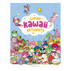 Э Супер активити Kawaii Фото 1.