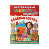 Умка Многоразовые наклейки Мульт Веселая азбука 295215 Фото 1.