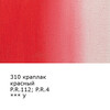 Краска гуашь VISTA-ARTISTA Gallery художественная группа 2 VAG-100 100 мл 310_Краплак красный (Madder lake red) Фото 2.