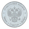 813892 Изделие декоративное Монета 4.5 х 4.5 х 0.5 см Серебряный Фото 3.