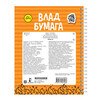 АС Стикербук Влад А4 ASE000000000876929 Фото 4.