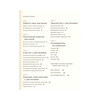 Книга Э Окей, джунгли Фото 2.
