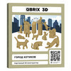 QBRIX Картонный 3D конструктор Город котиков 20092 Фото 1.