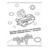 АС Раскраска Hello Kitty and Friends Лучшие друзья ASE000000000890161 Фото 2.