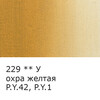 Краска масляная VISTA-ARTISTA Studio VAOS-45 45 мл 229 Охра желтая (Yellow ochre) Фото 2.