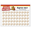 Игра настольная HOBBY WORLD Горячая картошка 915867 Фото 3.