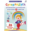 Р Пазлы. Суперрадуга Фото 1.
