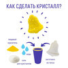 PRO.Химия Набор для экспериментов Фигурный кристалл Новогодний колокольчик A130 Фото 4.