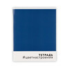 STILSY TCS 054803 Тетрадь Цвет настроения A5 48 л. на скобе 60 г/кв.м , белизна 90 % клетка 13 синий Фото 1.