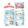 Игра настольная MILAND Игра-квест по поиску подарка НОВОГОДНИЙ ЗООПАРК ИКВ-8203 Фото 4.