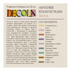 DECOLA набор Пастель красок по ткани 9 цв. х 20 мл 41411885 Фото 5.