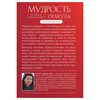 Э Карты для предсказаний Мудрость Оракула (52 карты и руководство в подарочном оформлении) Фото 2.