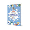 Книга КР Каракули с единорогами и прочей милотой. Выпуск №3 С русалками 99906500 Фото 1.