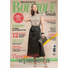     "Burda" "Boutique Trends"07/2023 " "