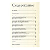 Книга АС Вышивка гладью: природные мотивы. Животные, птицы, цветы ASE000000000877141 Фото 4.