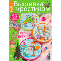 Новогодний Декор Из Бурды Моден Новогодний Декор Из Бурды Моден