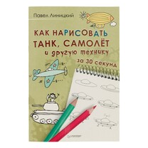 Когда все бесит! Антистресс-блокнот. Линицкий Павел - купить книгу с доставкой | Майшоп