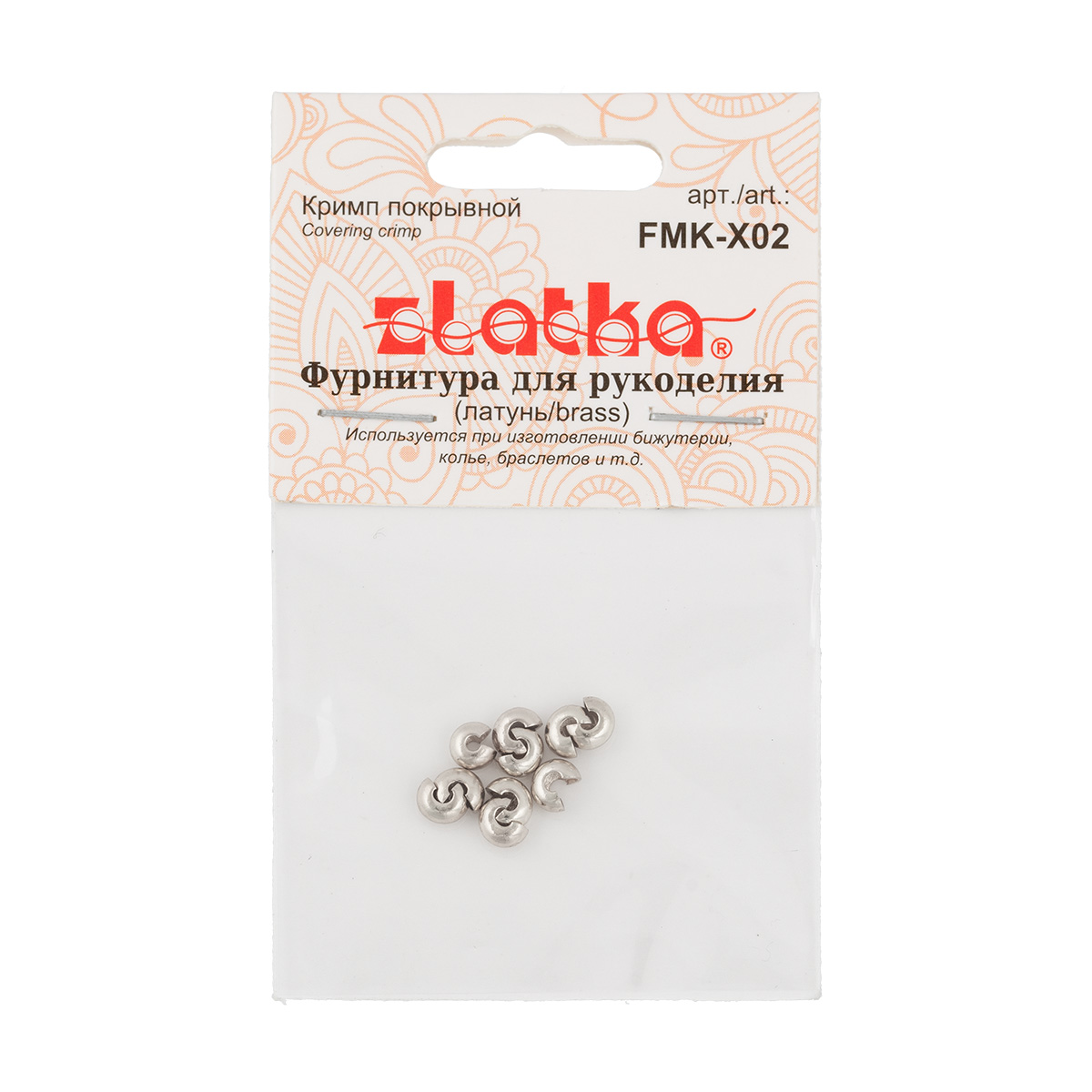 Zlatka Кримп покрывной FMK-X02 5 х 3 мм 10 шт 01 под серебро Фото 2.
