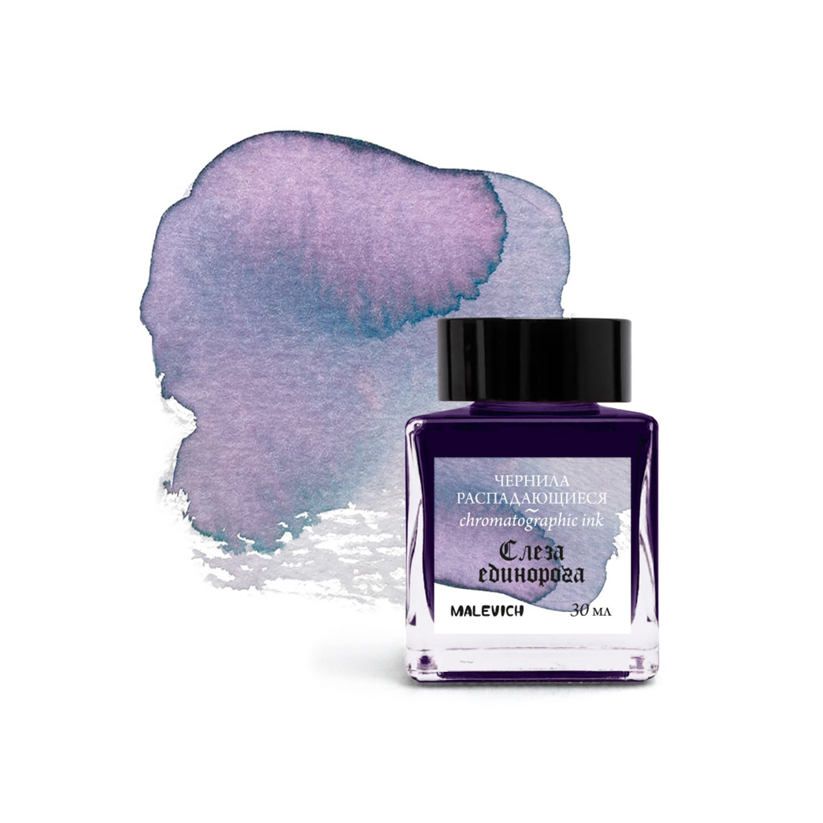 Малевичъ Чернила для рисования и каллиграфии , распадающиеся 30 мл 195193  слеза единорога Фото 1.