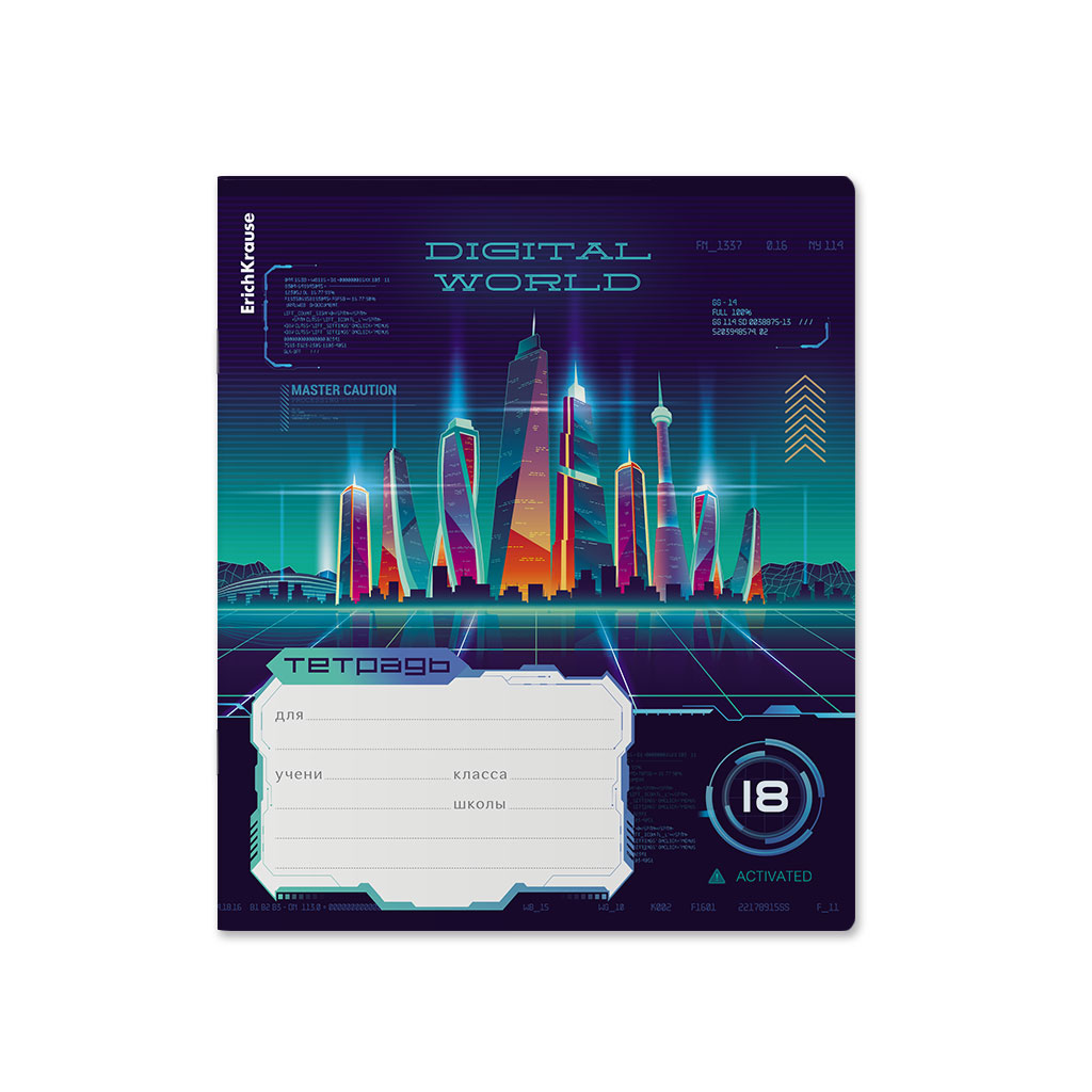 ErichKrause 60554 Тетрадь школьная ученическая Digital World A5+ 18 л. на скрепке 60 г/кв.м клетка Фото 3.