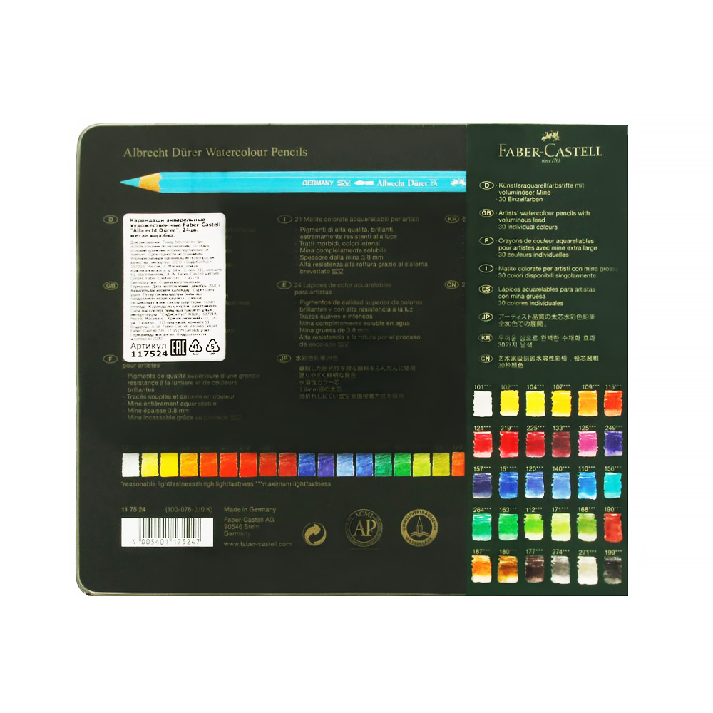 Faber Castell Набор акварельных карандашей Albrecht Durer заточенный 24 цв. 117524 24цв, метал. коробка Фото 2.