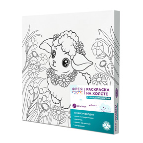 ФРЕЯ RB/M-005 Раскраски на холсте с подрамником 20 х 20 см Овечка на лугу Фото 2.