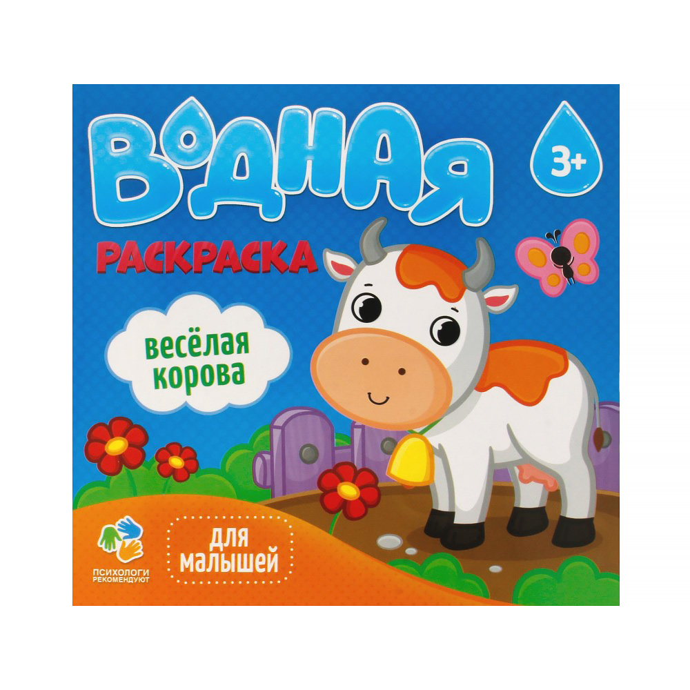 Аппликация для детей из крупы своими руками «Корова» *(3-6 лет)