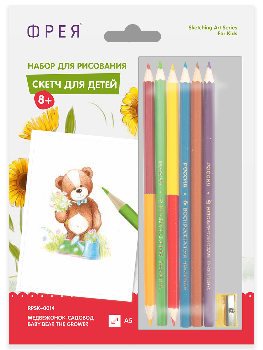 ФРЕЯ RPSK-0014 Медвежонок-садовод Скетч для раскраш. цветными карандашами 21 х 14.8 см 1 л. . Фото 1.