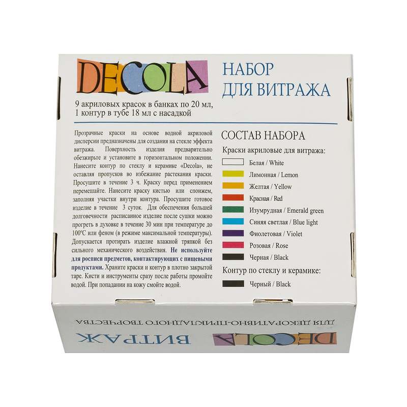 DECOLA Набор акриловых красок для витража 9 цв. 20 мл 42411065 Фото 3.