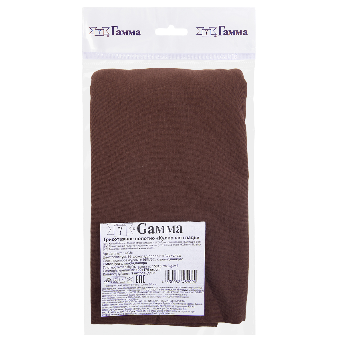 Ткань Gamma Трикотажное полотно Кулирная гладь 40/1 Comp.Penye FULL LYC GCM 95% хлопок, 5% лайкра 100 х 170 см ± 2 см 98 шоколад/chocolate Фото 2.