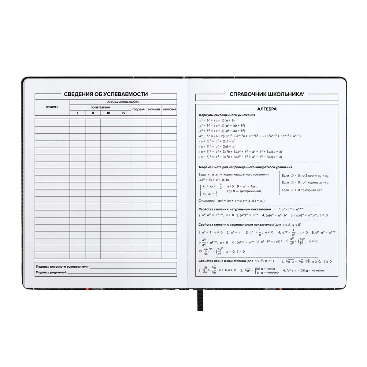 Феникс + Дневник школьный Доберман A5+ 48 л. сшивка 80 г/кв.м 66405 Фото 6.