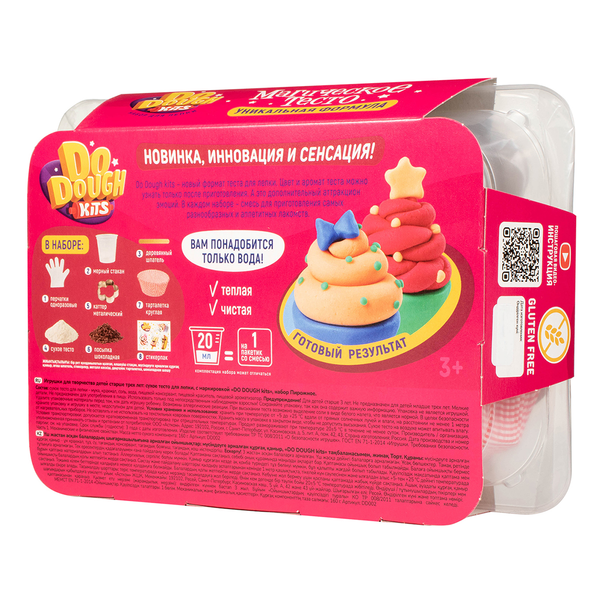 DO DOUGH kits Набор для лепки Сухое тесто Пирожное DD002 Фото 3.
