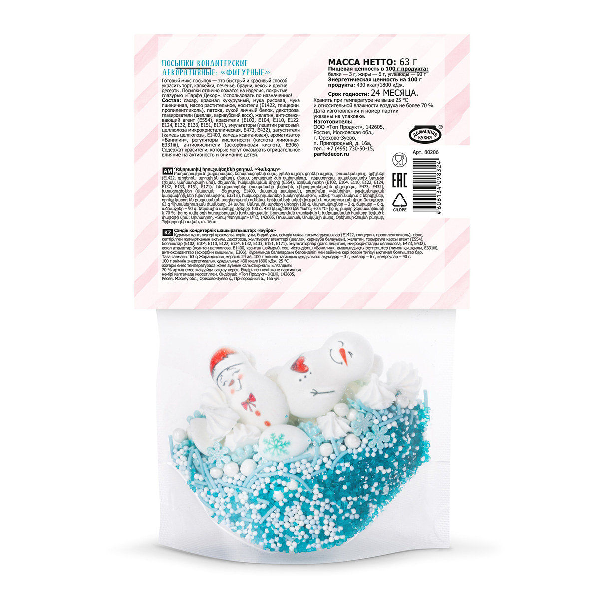 Парфэ Посыпка кондитерская декоративная сложный микс Снежные забавы 63 г hk98324 Фото 2.