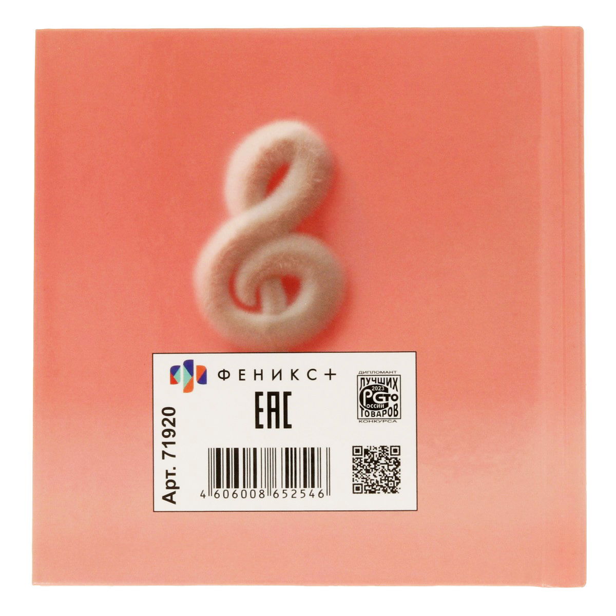 Феникс + 71920 Блокнот NotebookКОТЕНОК-МЕЛОМАН 48 л. клетка Фото 3.