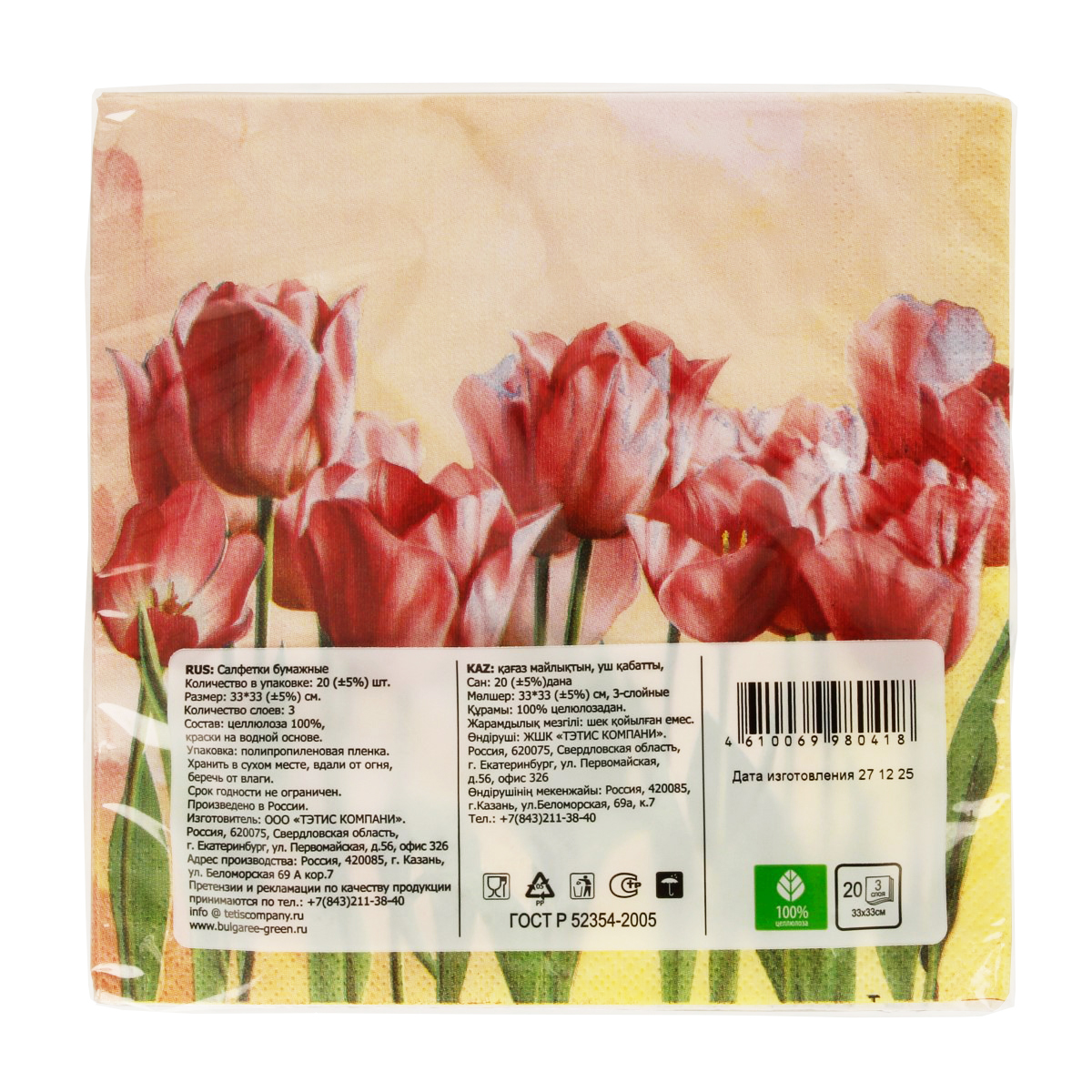 Bulgaree Green Салфетки бумажные трехслойные 33х33 см 20 шт. Тюльпаны Фото 3.