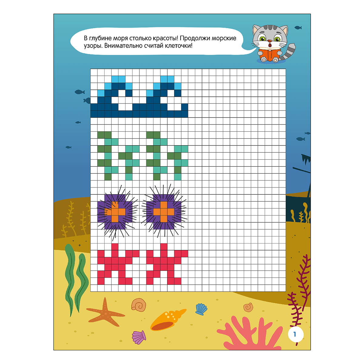 МОЗАИКА kids Занимательные активити Играем с котенком МС14689 Фото 2.