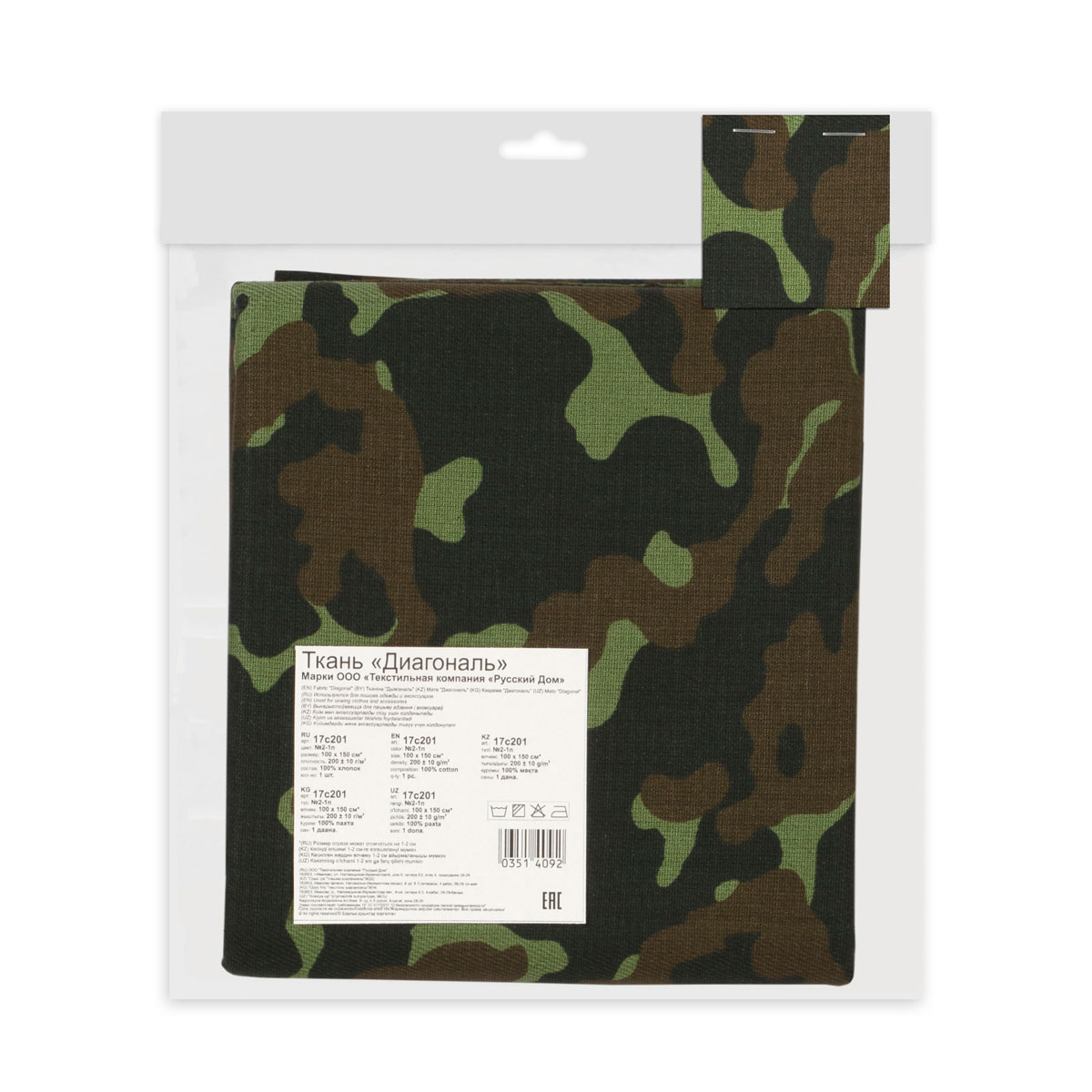 Ткань Диагональ 17с201 200 г/кв.м ± 10 100 см х 150 см 100% хлопок №2-1п камуфляж Дубок Фото 2.