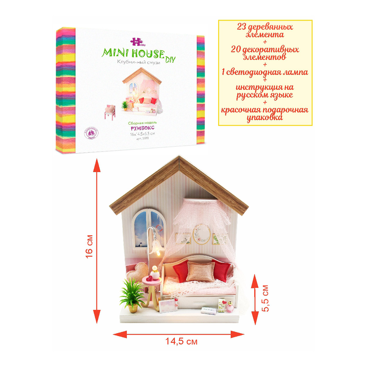 Интерьер в миниатюре Hobby Day Сборная модель Клубничный смузи S911 Фото 1.