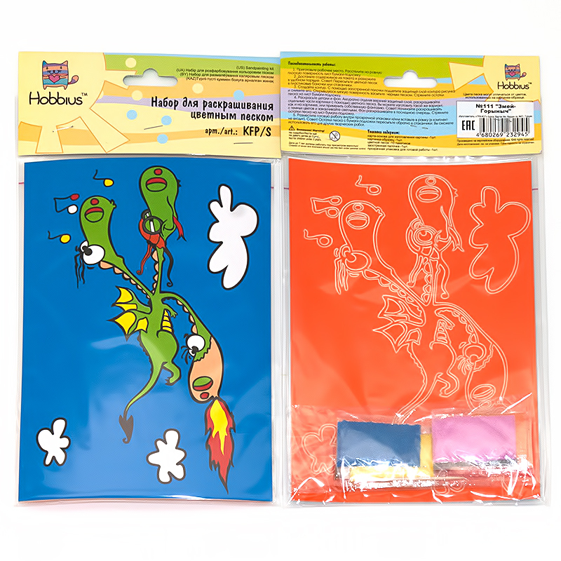 Hobbius KFP/S Набор для раскрашивания цв.песком 16 x 22.5 см №111 Змей-Горыныч Фото 2.