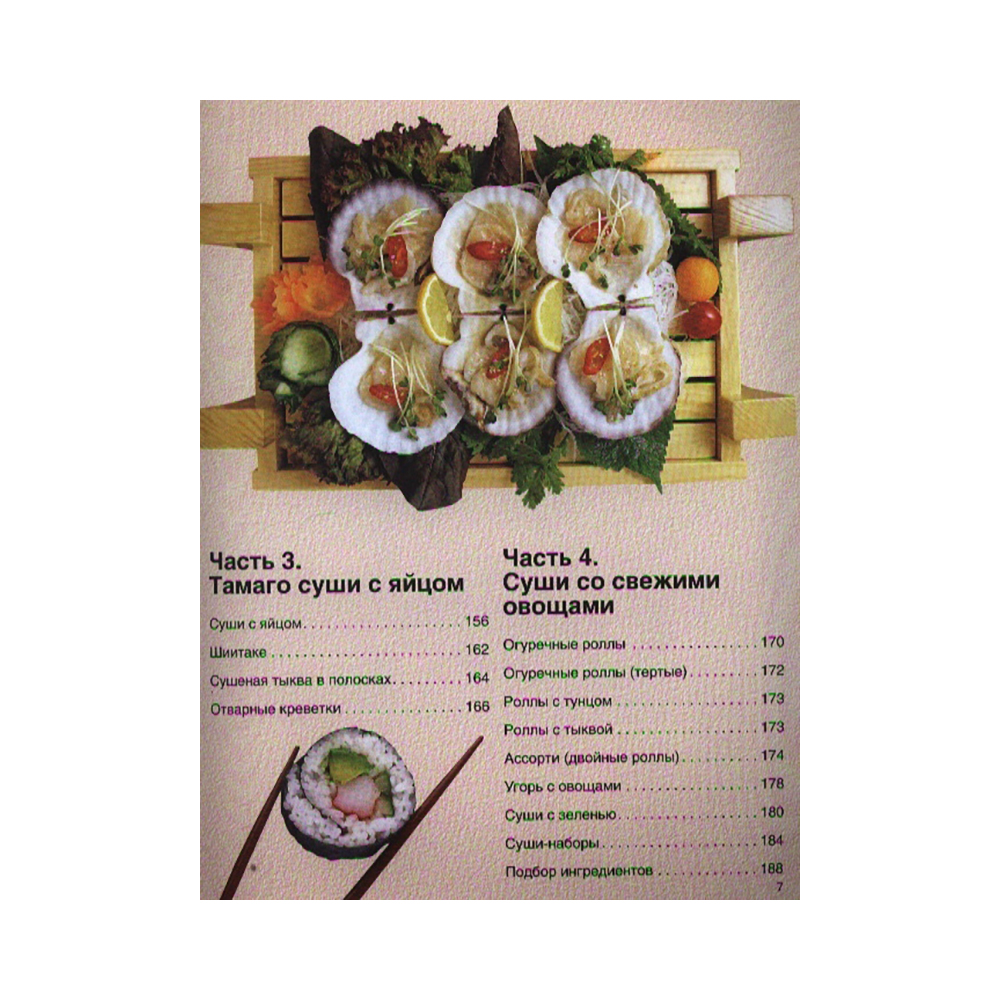 Роллы в домашних условиях с рыбой, яйцом и огурцом (пошаговый рецепт с фото) - Pro Vkusnyashki
