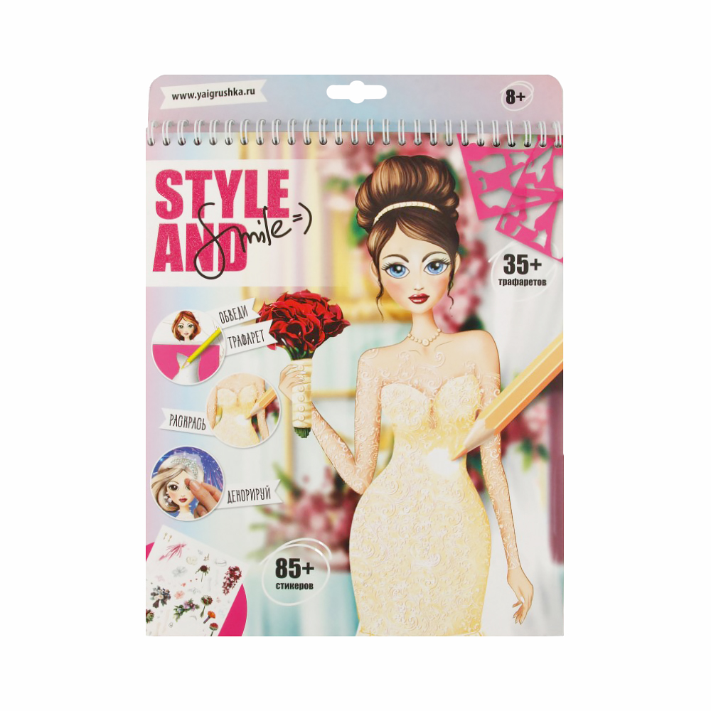 "Style and Smile" Блокнот дизайнера № 1 купить за 659,00 ₽ в интернет ...