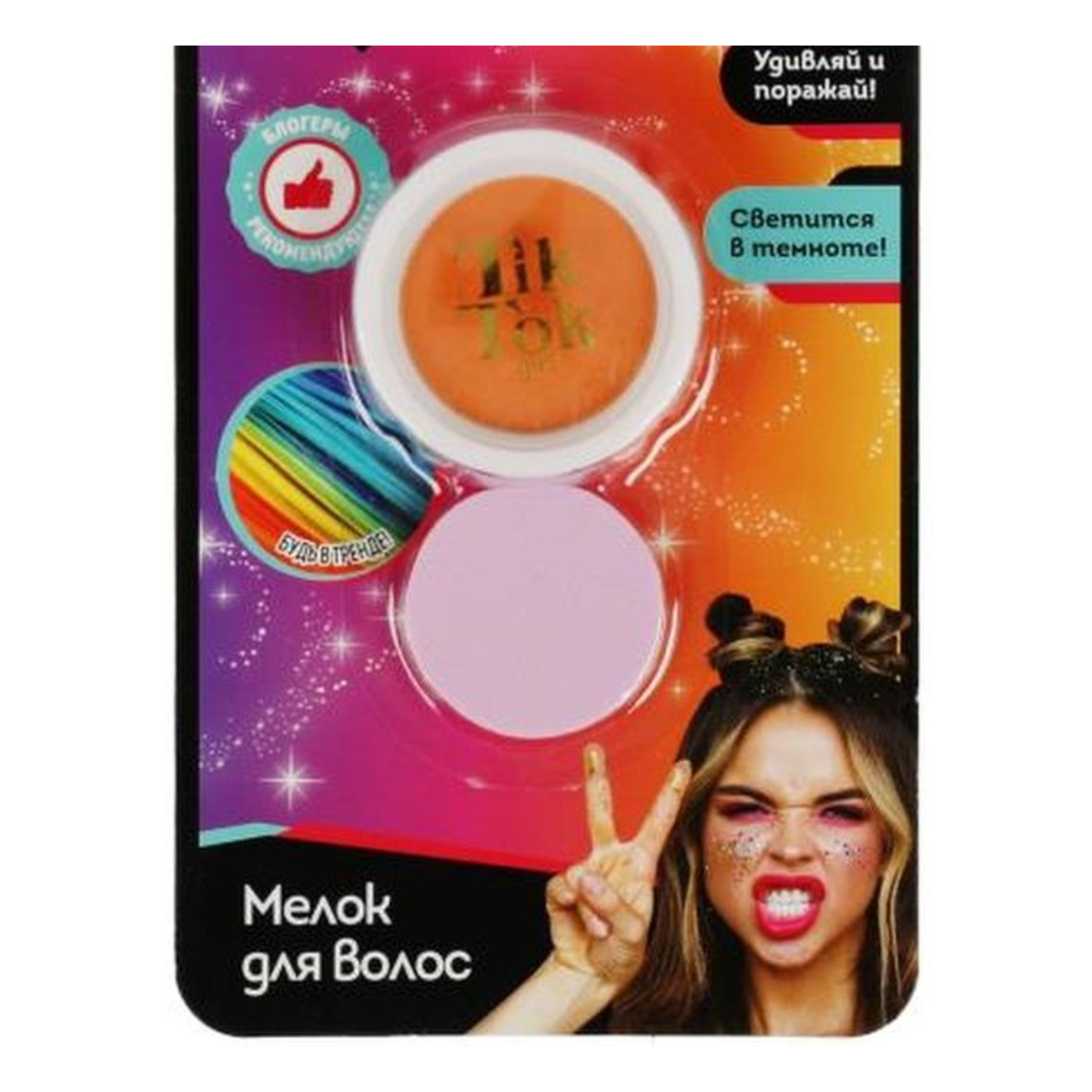 "TIK TOK GIRL" Мелок для волос,свет в темноте оранжевый 3...