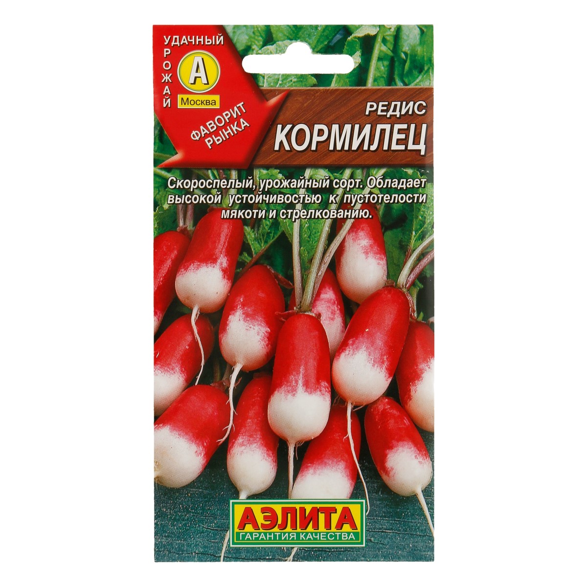 "Аэлита" Семена 2 1 г Редис Кормилец купить за 30,00 ₽ в интернет ...