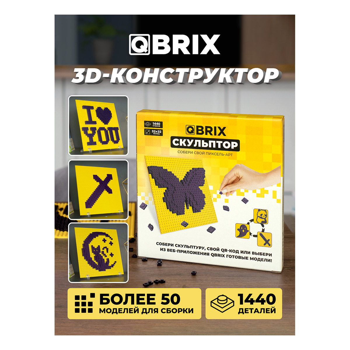 QBRIX