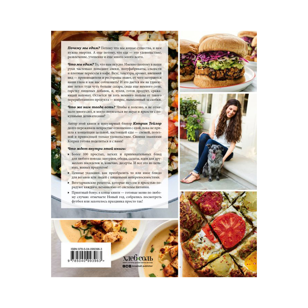 Кулинарные книги - больше, чем еда - Очень большой выбор детских журналов от 21 руб.. Книги