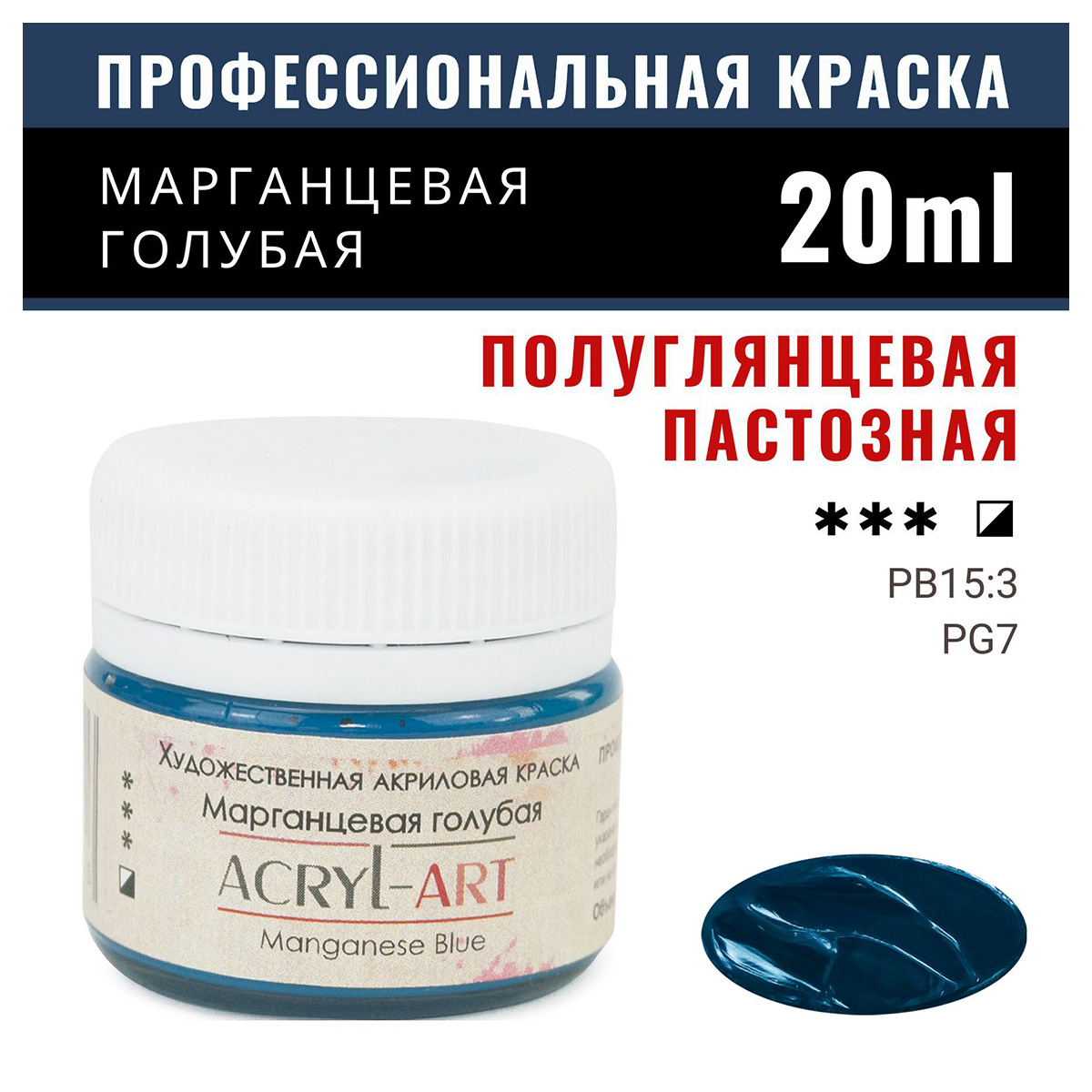Краска акриловая "ТАИР" художественные "Акрил-Арт" 20 мл 0203058 ...