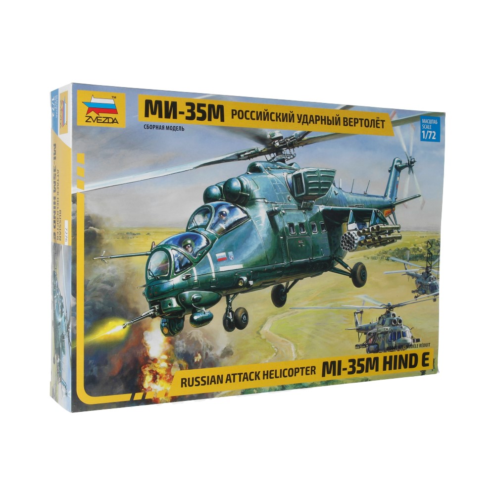 ZVEZDA 7276 Модель сборная Российский ударный вертолет Ми-35М 1/72 Фото 1.