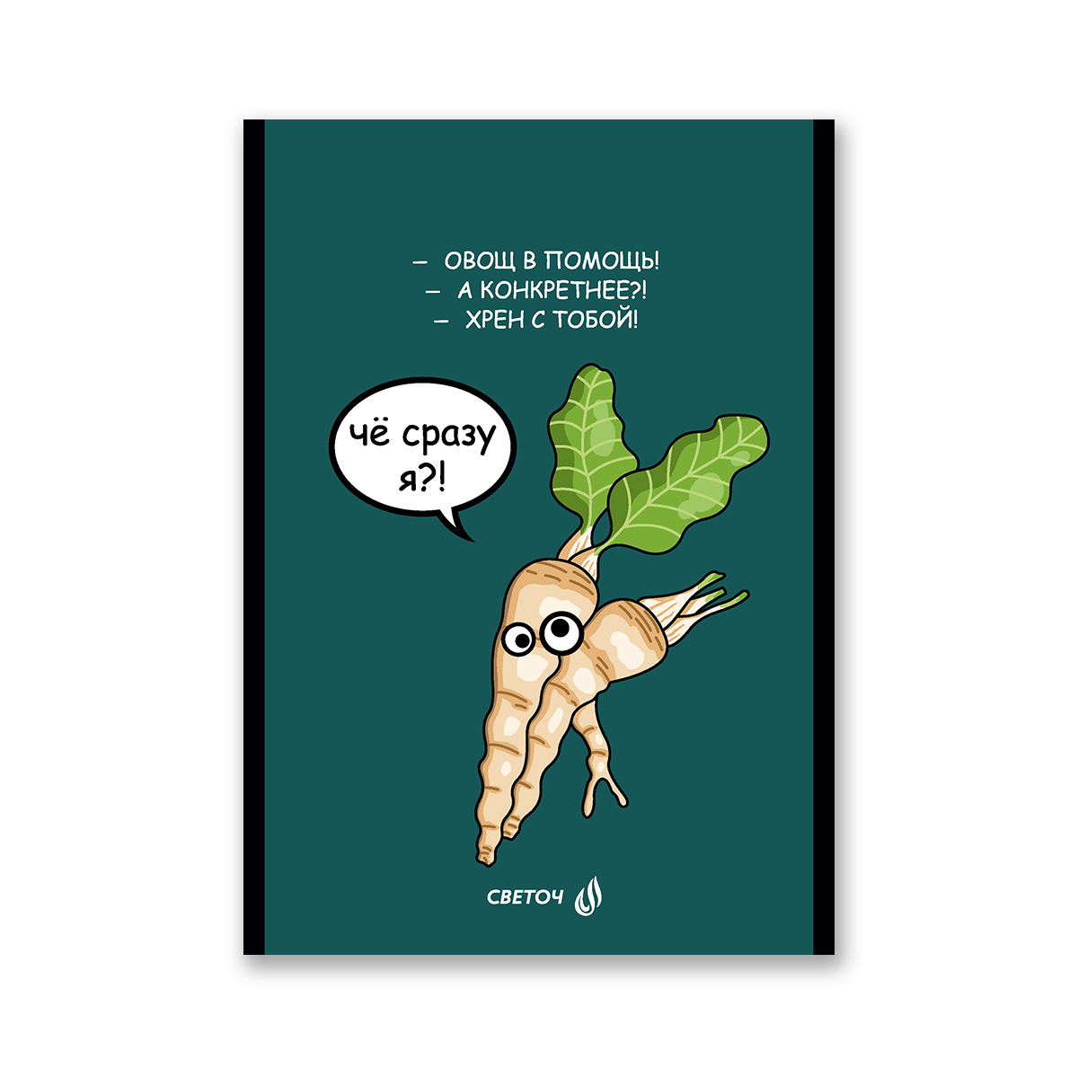 Светоч Б262 Блокнот на скобе, A5 48 л. клетка Живу не тужу 01739 Фото 7.