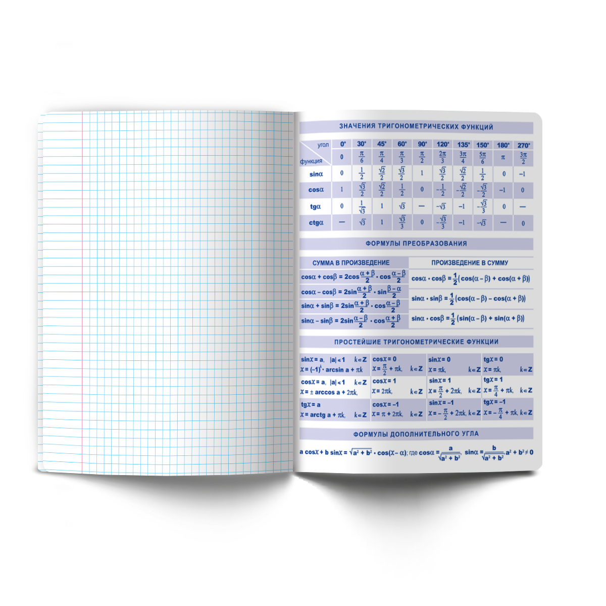 Светоч Т294 Комплект тетрадей со справоч.материал. Огромный мир внутри, A5 48 л. 12 шт. на скобе 60 г/кв.м , белизна 90 % , клетка/линия 01883 12 предметов Фото 10.