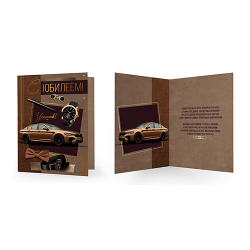 ТЦ Сфера Открытка среднего формата  С Юбилеем! Успехов! СФ1-16364 12 х 19 см 00-00020697 Фото 1.